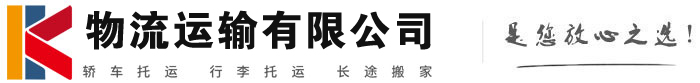 隰县物流有限公司